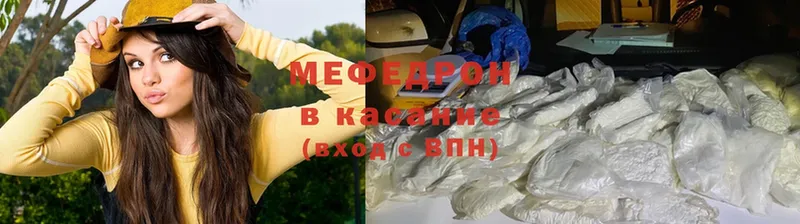 Мефедрон mephedrone  Инза 