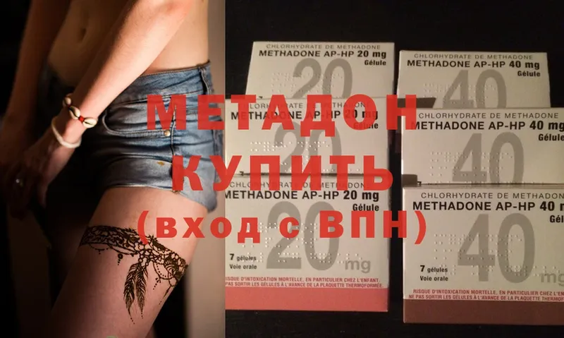 Метадон methadone  где найти наркотики  Инза 